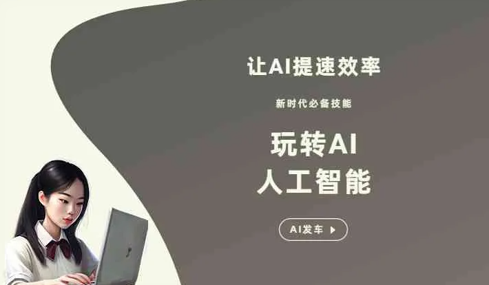 福州GEO优化完整科普：原理、价值与核心适配场景