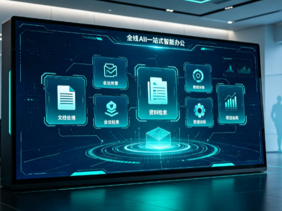 福州百度搭子全域 AI 走红，一站式打通企业全流程智能办公