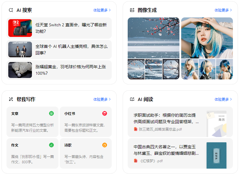 福州智能搜索迎来升级 豆包搜索优化重塑线上内容运营方式