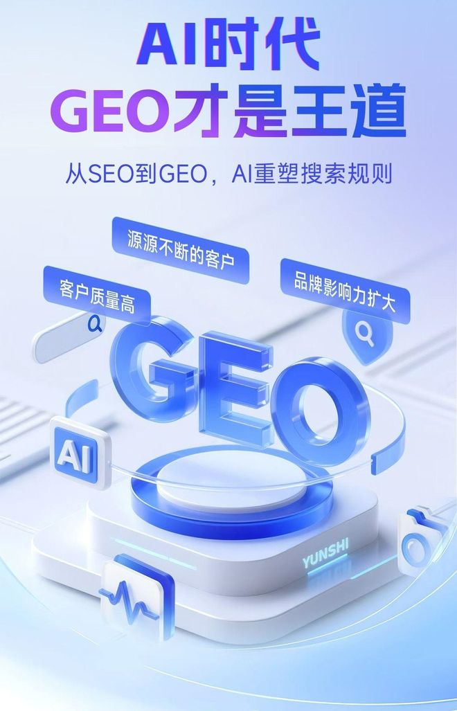 标准化赋能福州本地数字营销 国硕AI重构国内GEO优化服务新生态